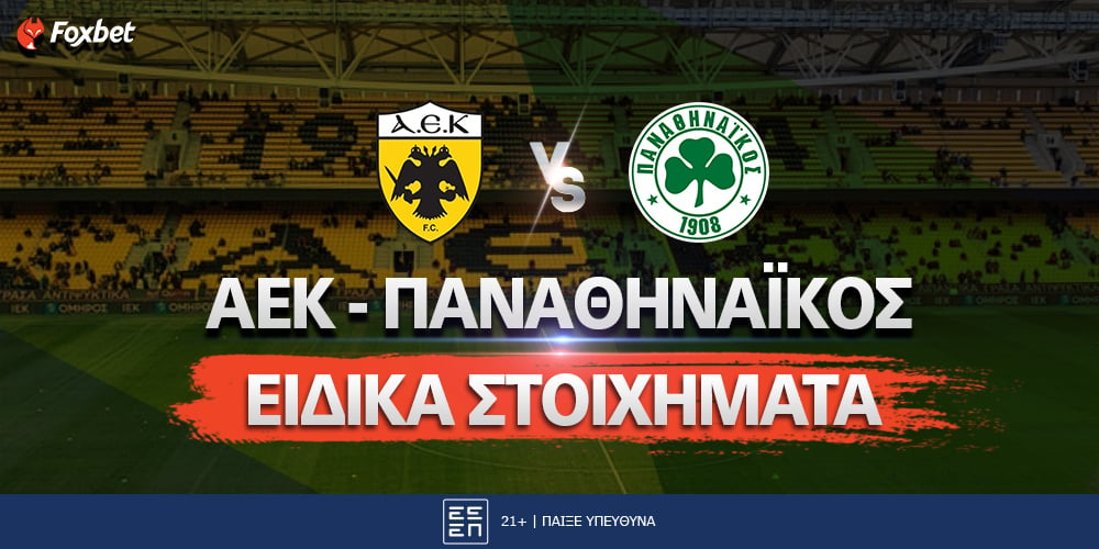 aek-panathinaikos-eidika-stoixhmata-15-1.jpg