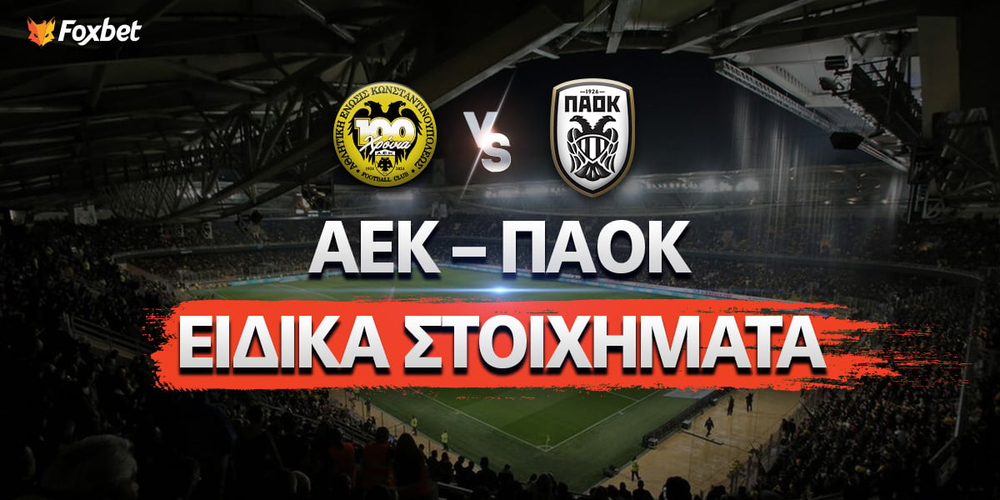 aek-paok-eidika-stoixhmata-foxbet.jpg