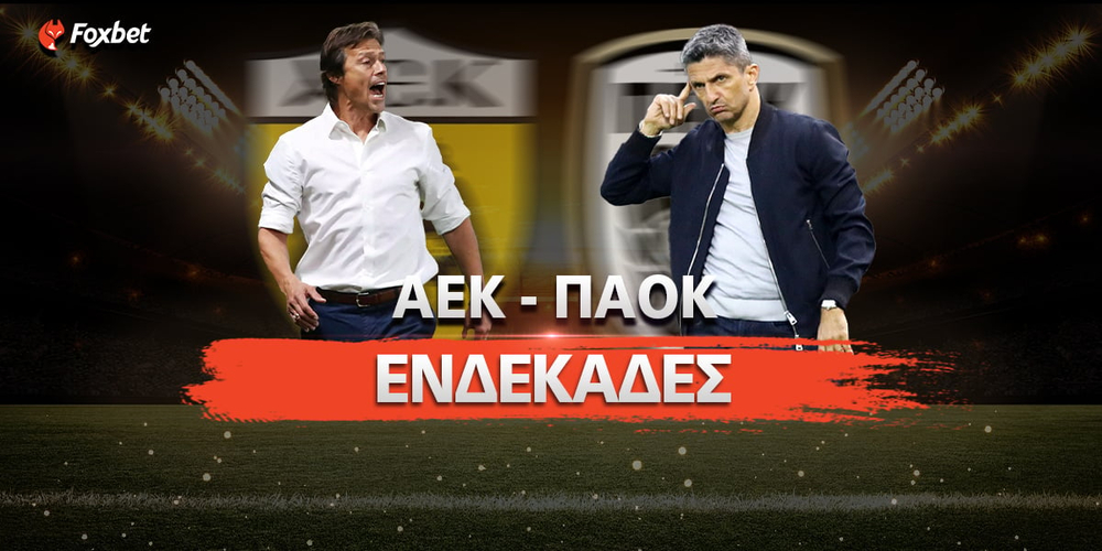 aek-paok-endekades.jpg