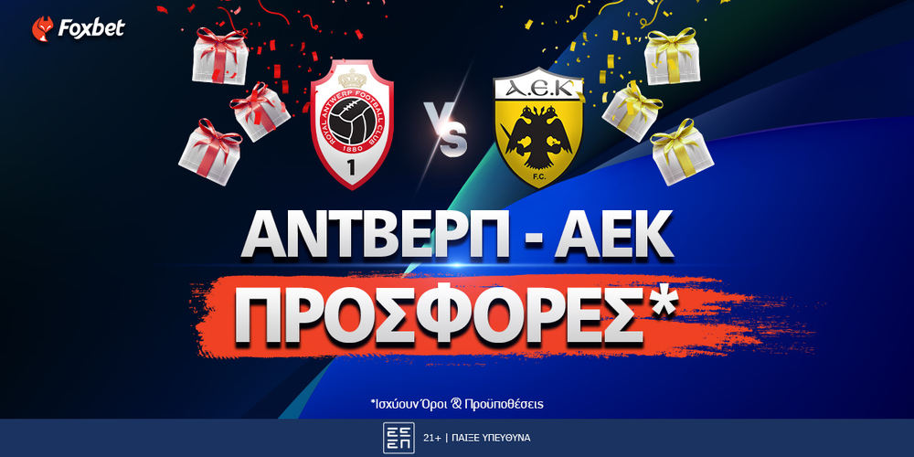 ANTWERP-AEK_Prosfores_foxbet.jpg