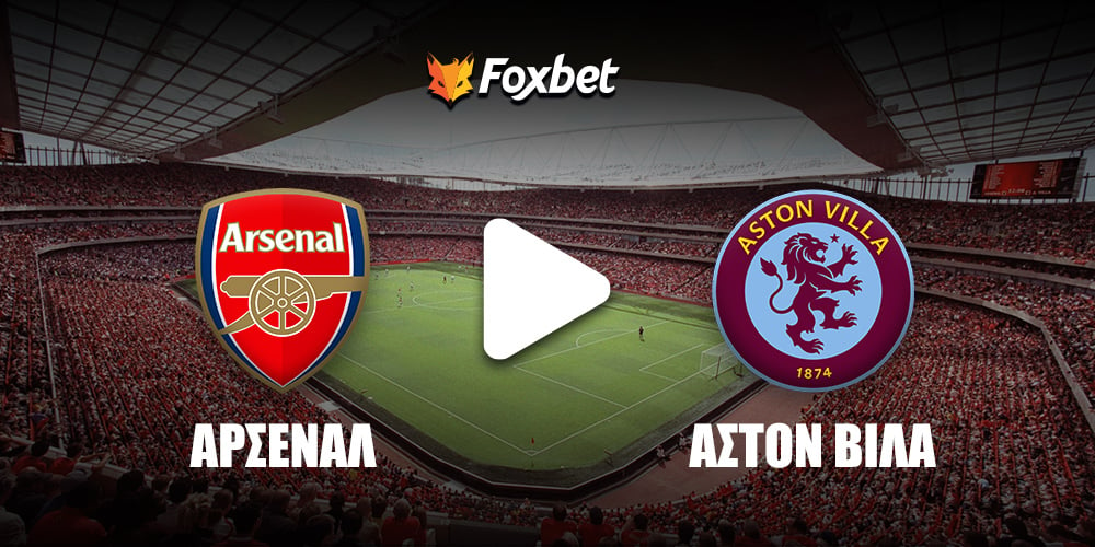 arsenal-aston-vila-kanali-live-streaming-foxbet.jpg