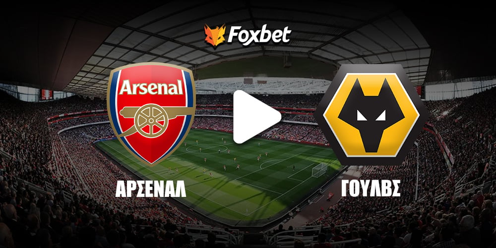 arsenal-wolves-foxbet.jpg