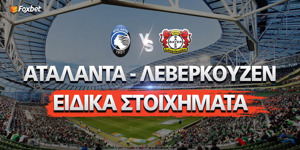 atalanta-leverkuzen-eidika-foxbet.jpg