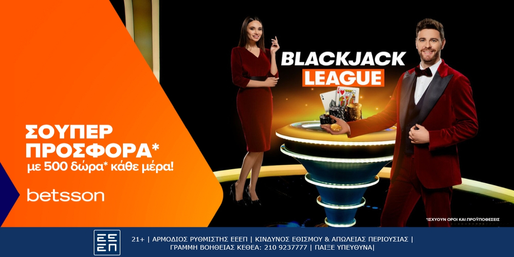 Blackjack League σούπερ προσφορά.jpg