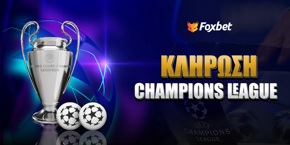 Champions-league-klhrwsh-new-paok-2.jpg