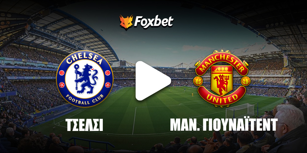 chelsea-man-utd-foxbet.jpg