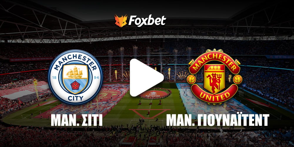 city-manutd-foxbet.jpg