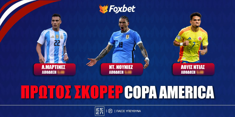 copa-america-prwtos-skorer-foxbet-8-7 (1).jpg