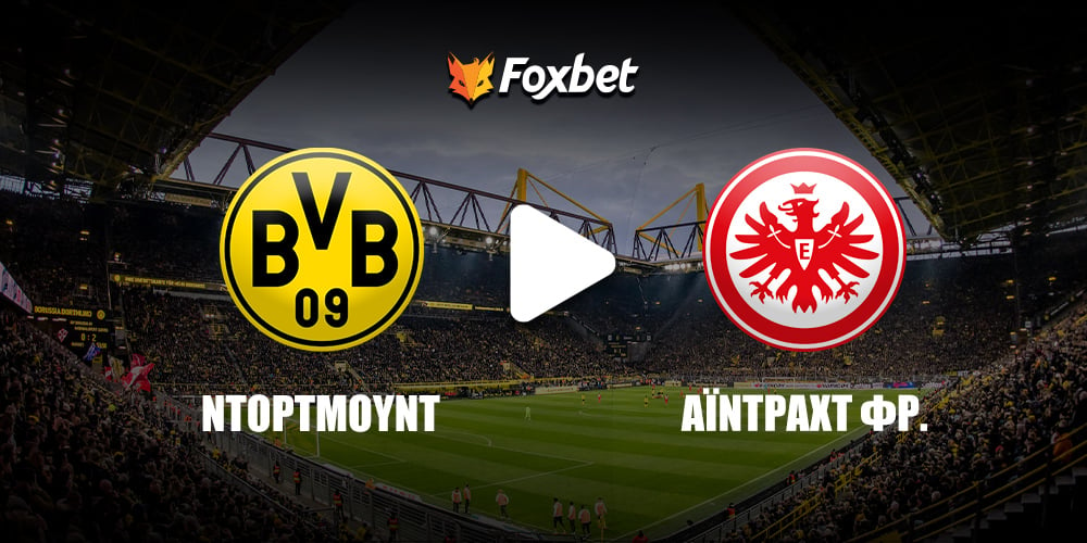 dortmund-eintracht-foxbet.jpg