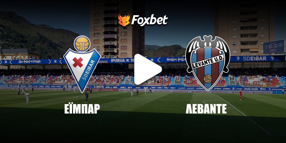 eibar-levante-kanali--foxbet.jpg