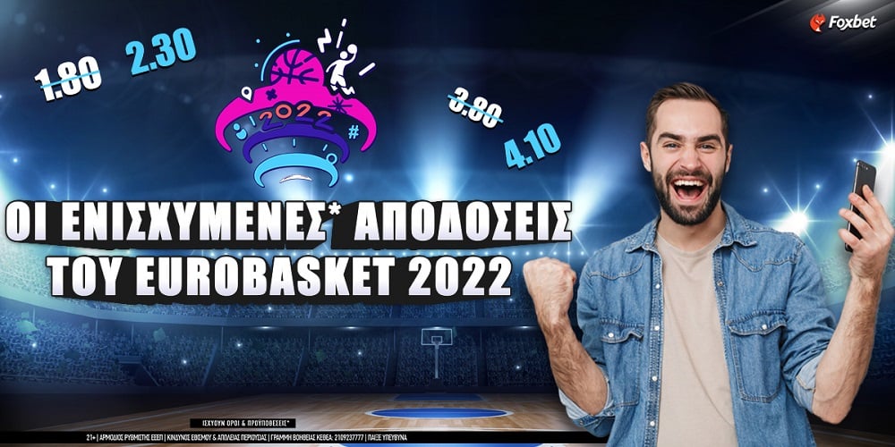 Enisxymenes-apodoseis-Eurobasket-1200-x-600.jpg