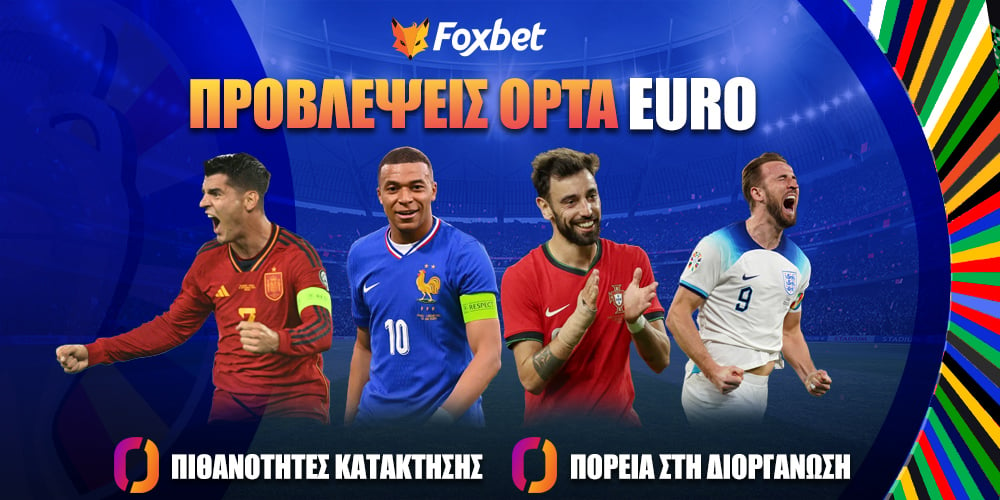 EURO 2024 Προβλέψεις OPTA.jpg