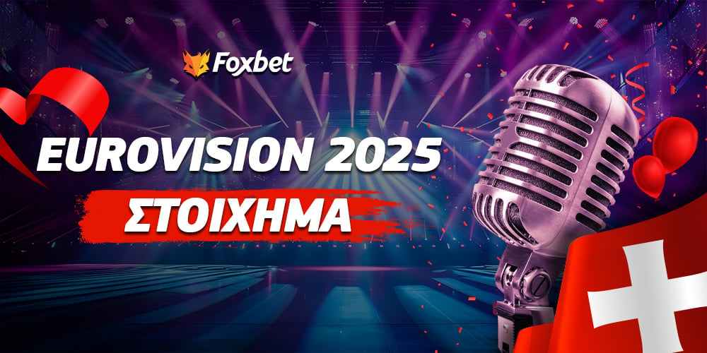 Eurovision-2025-stoixhma.jpg