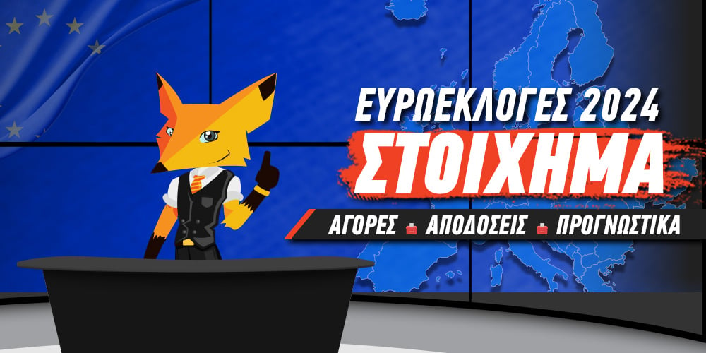 Ευρωεκλογές 2024 Στοίχημα.jpg