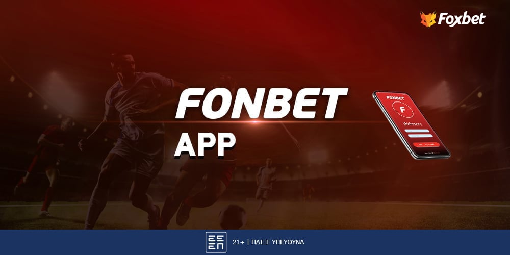 fonbet_app_new_logo.jpg