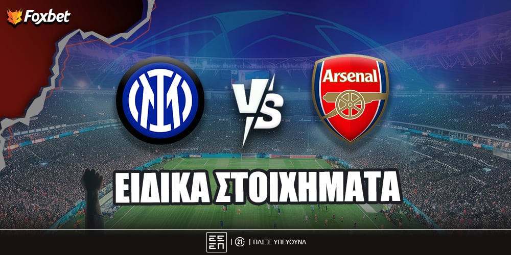 FOX-eidika-champions-league-inter-arsenal.jpg