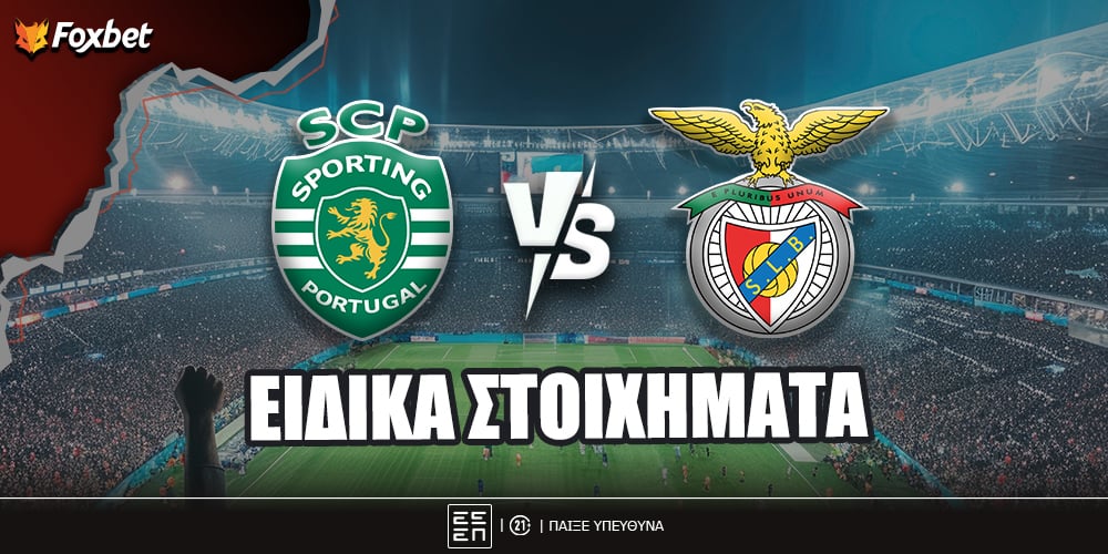 Fox-eidika-stoiximata_sporting-benfica.jpg