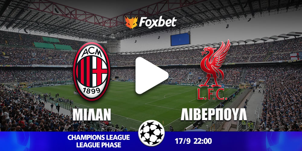 FOX-KANALI-CHAMPIONS-LEAGUE-MILAN-LIVERPOOL (3).jpg