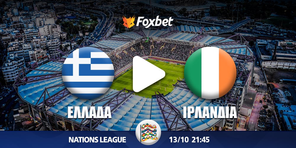 FOX-KANALI-nations-league-ellada-irlandia.jpg