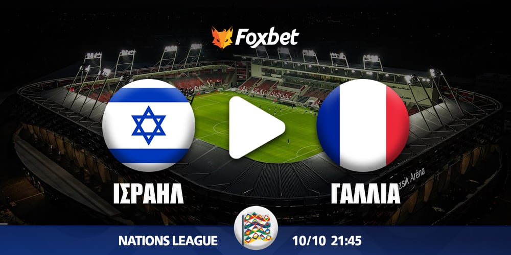 FOX-KANALI-nations-league-israil-gallia.jpg