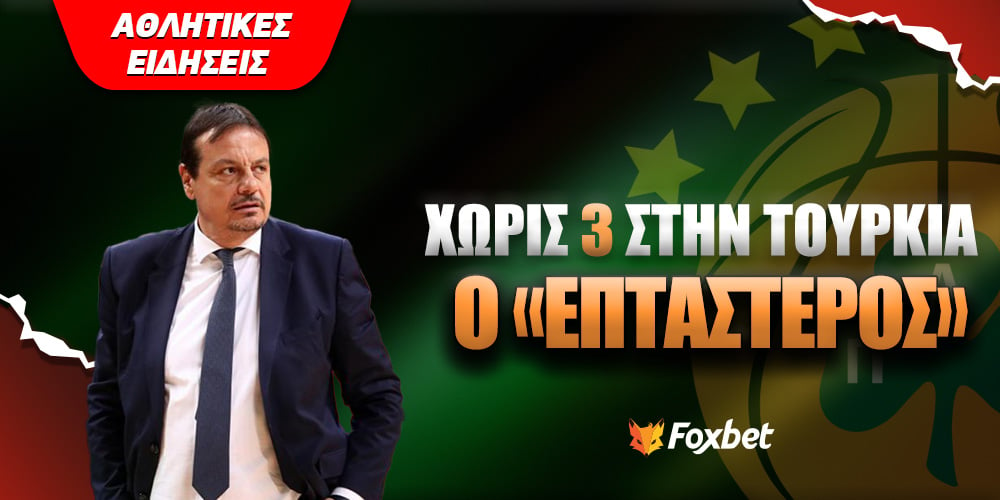 foxbet-ataman-xwris-3-tourkia.jpg