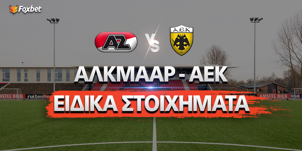 FOXBET-EIDIKA-alkmaar-aek.jpg