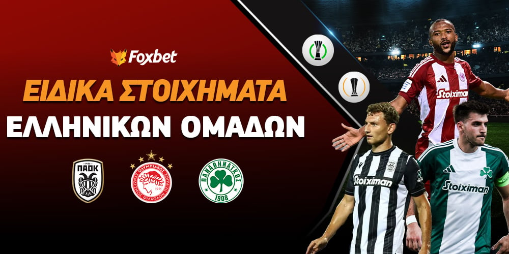 foxbet-eidika-ellhnikwn-omadon.jpg