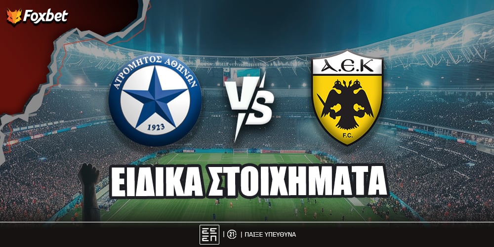 foxbet-eidika-stoiximata-atromitos-aek.jpg