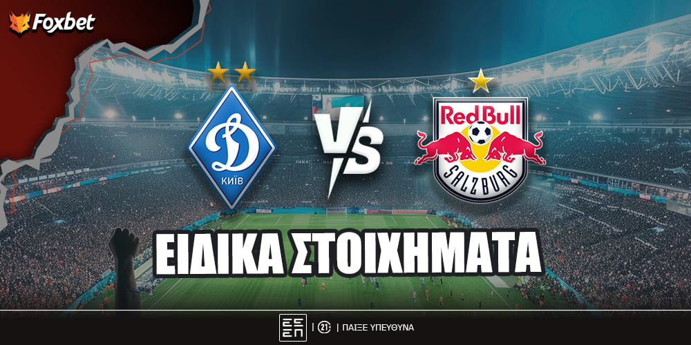 foxbet-eidika-stoiximata-dinamo-salzburg.jpg