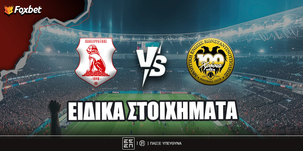 foxbet-eidika-stoiximata-panserraikos-aek.jpg