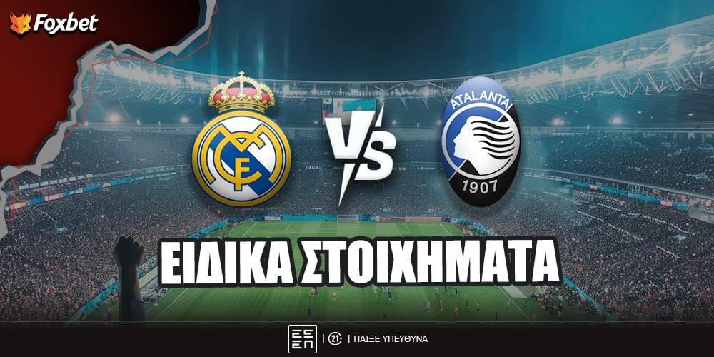 foxbet-eidika-stoiximata-real-atalanta.jpg