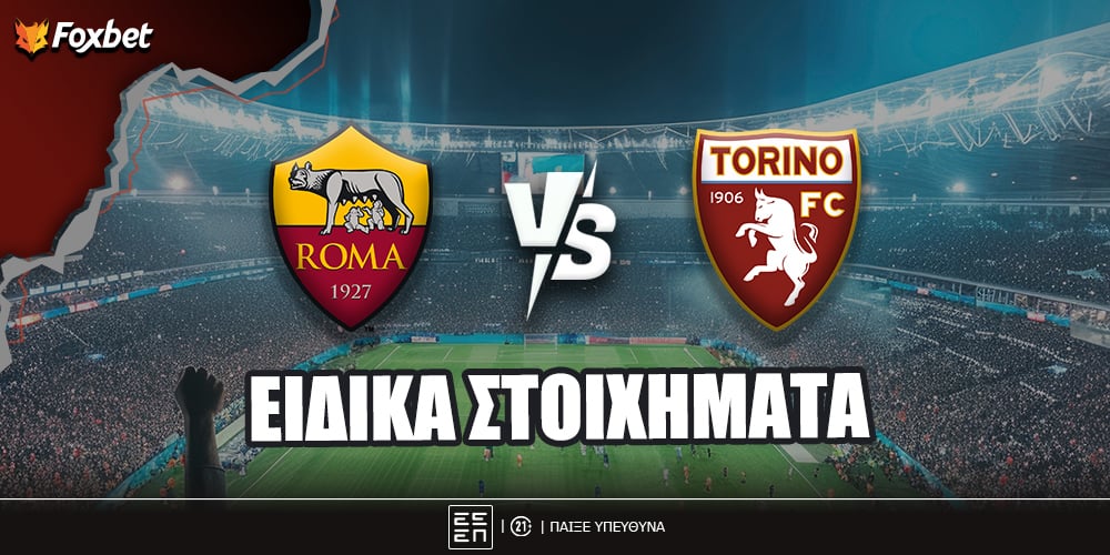 foxbet-eidika-stoiximata-roma-torino.jpg