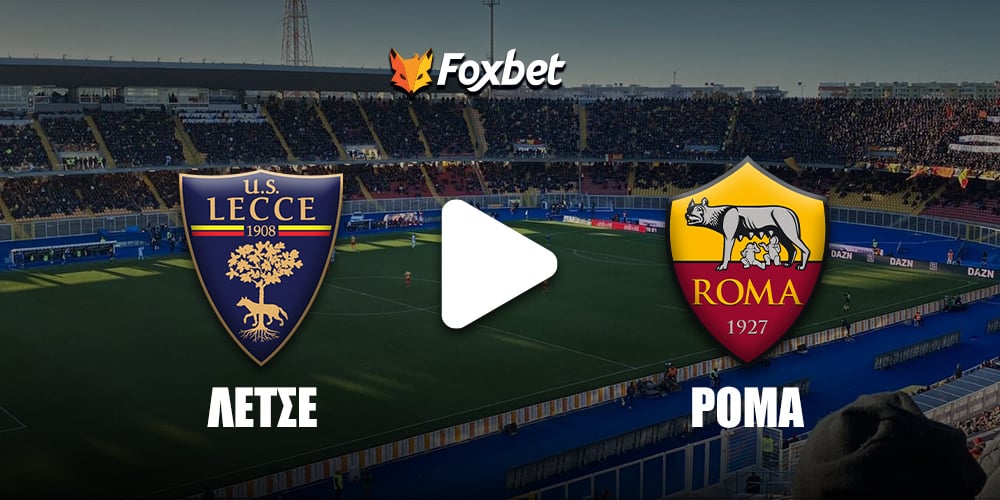 foxbet-live-stream-1-4-2024-Lecce-Roma.jpg