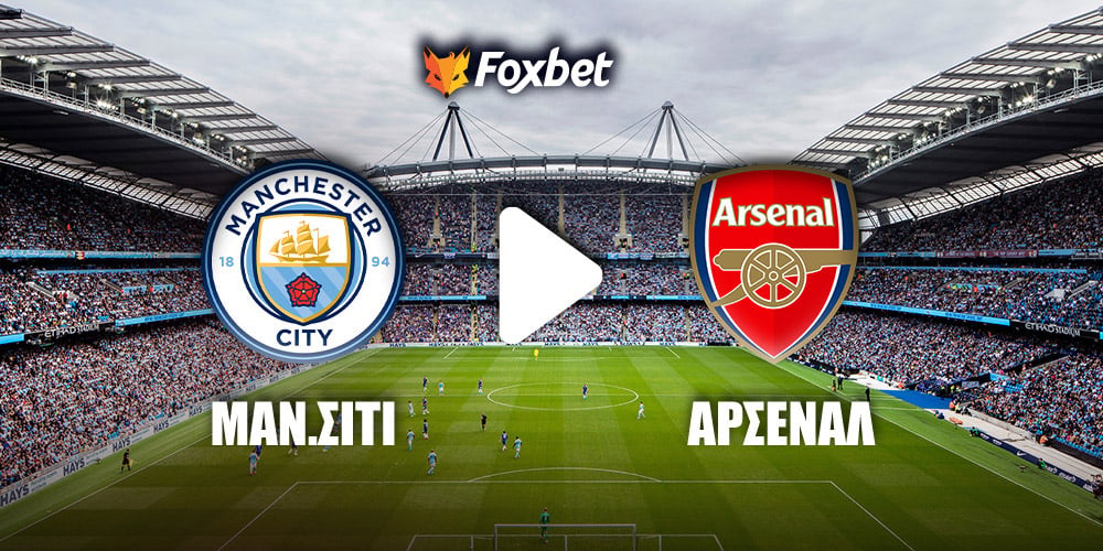 foxbet-live-stream-city-arsenal.jpg