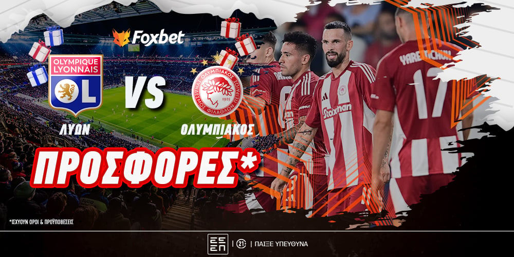 Foxbet-lyon-osfp-prosfores.jpg