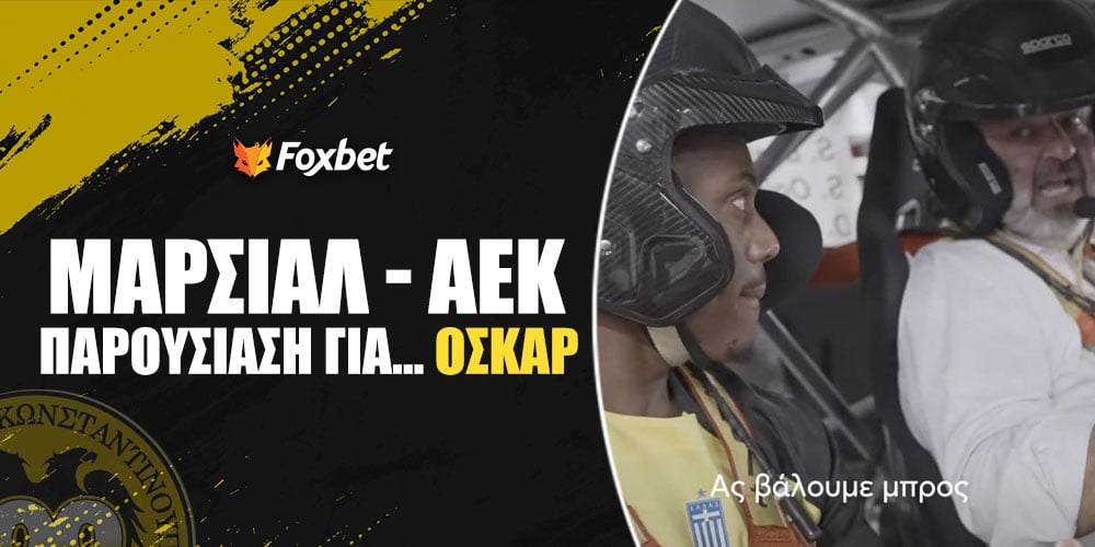 foxbet-martial-aek-parousiash-oskar.jpg