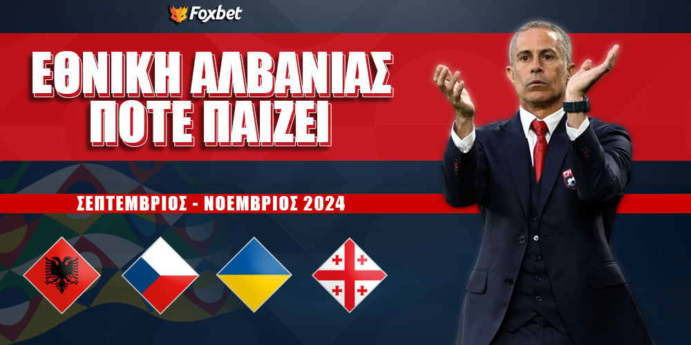 FOXBET-nations-league-ethniki-albanias-pote-paizei.jpg