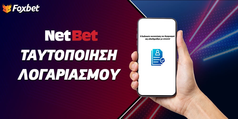 Foxbet-netbet-tautopoihsh.jpg