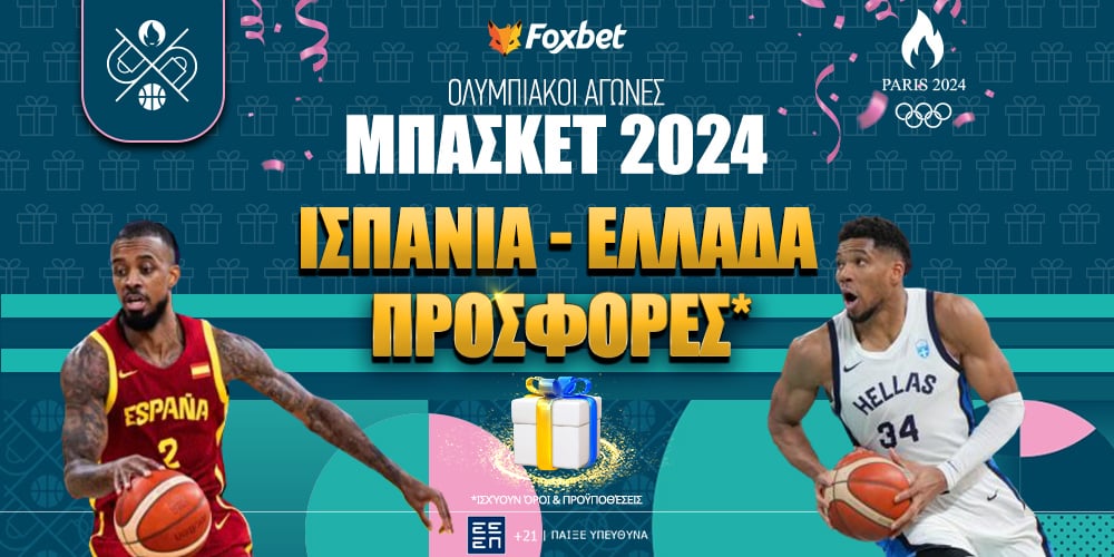 Foxbet-olympiakoi-agwnes-ispania-ellada-prosfores_slider.jpg