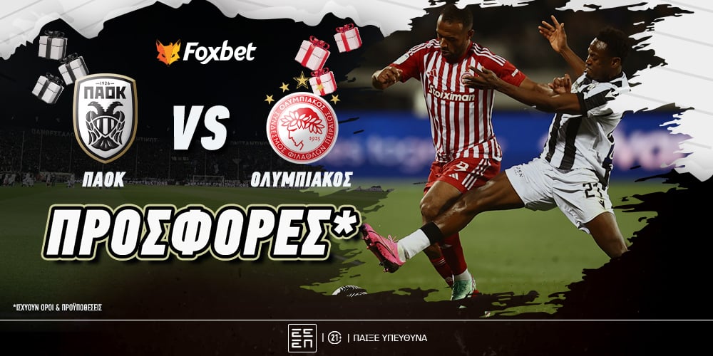 Foxbet-paok-osfp-prosfores.jpg