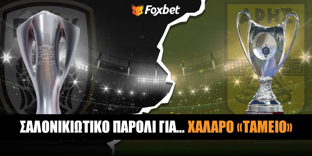 Foxbet-salonikiotiko-paroli.jpg