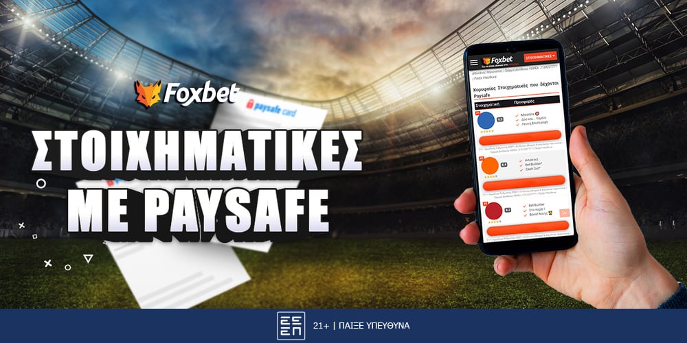 Foxbet-Stoixhmatikes-me-paysafe-new-log.jpg