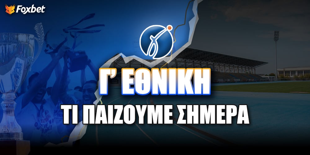 g-ethniki-stoixima_foxbet-ti-paizoume-shmera.jpg