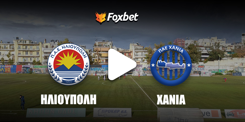 ilioupoli-xania-foxbet.jpg