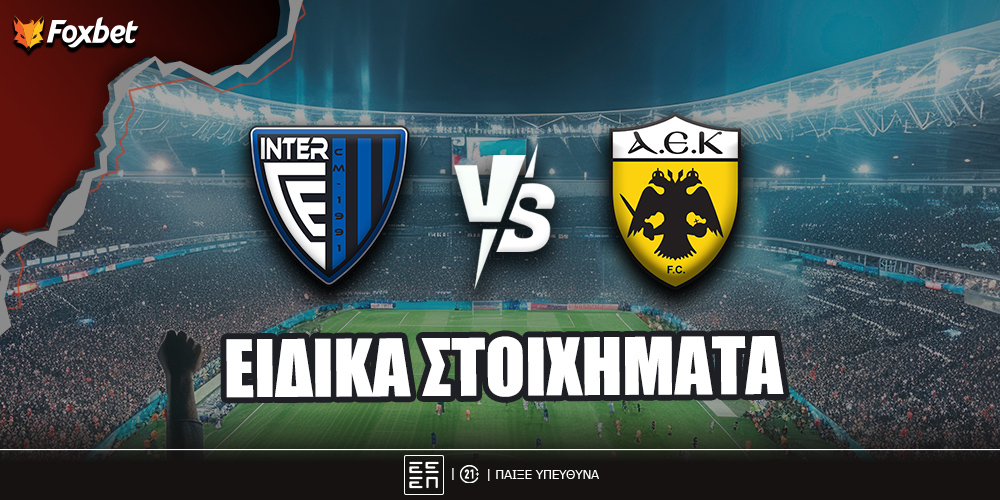 inter-aek-eidika-foxbet.jpg