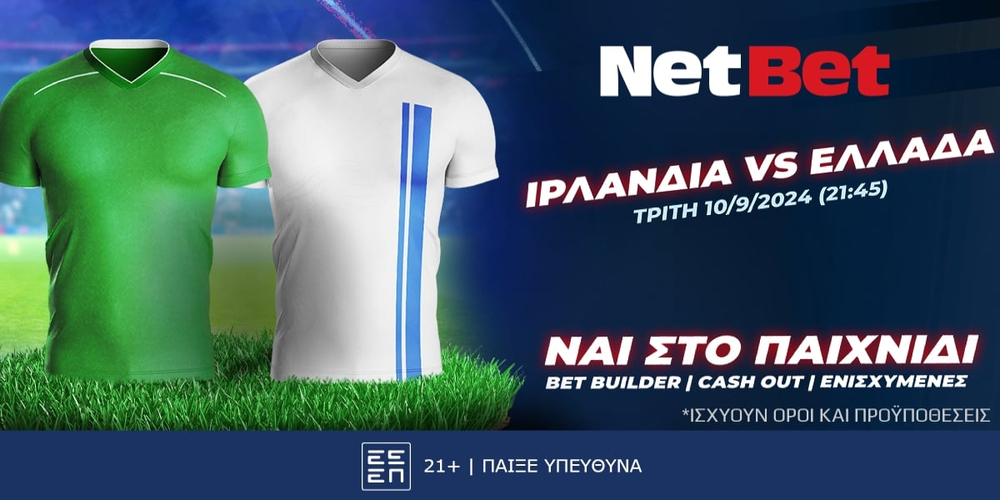 IREvsGRE-1200x600-netbet.jpg