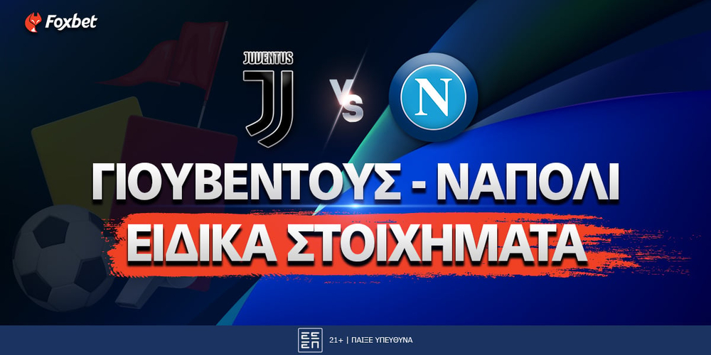 JUVENTUS-NAPOLI_Eidika-stoixhmata_foxbet.jpg