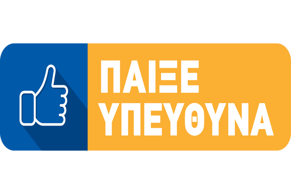 paikse-ypeythina600x400-1.png