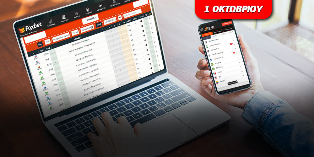 kouponi-stoiximatos_foxbet_oktovriou1.jpg