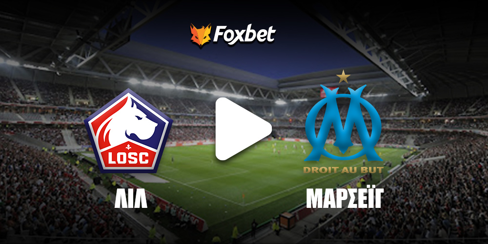 lille-marseille-foxbet.jpg